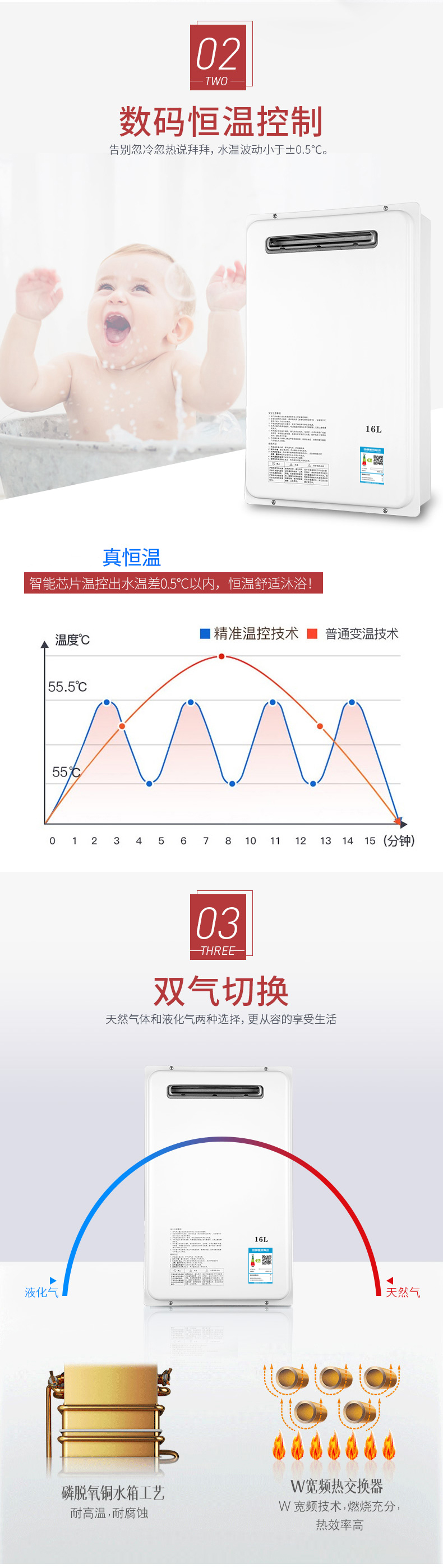 室外型燃气热水器