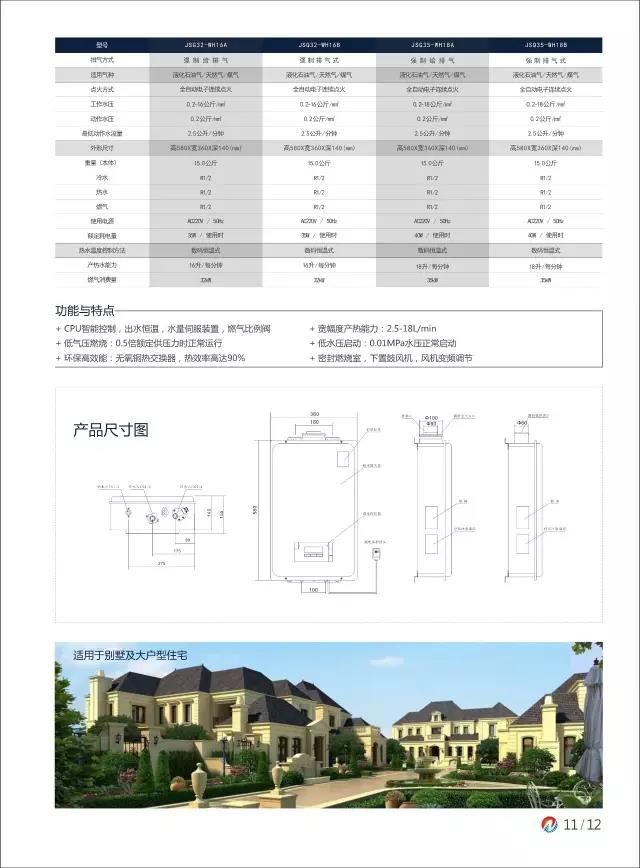 燃气热水器OEM