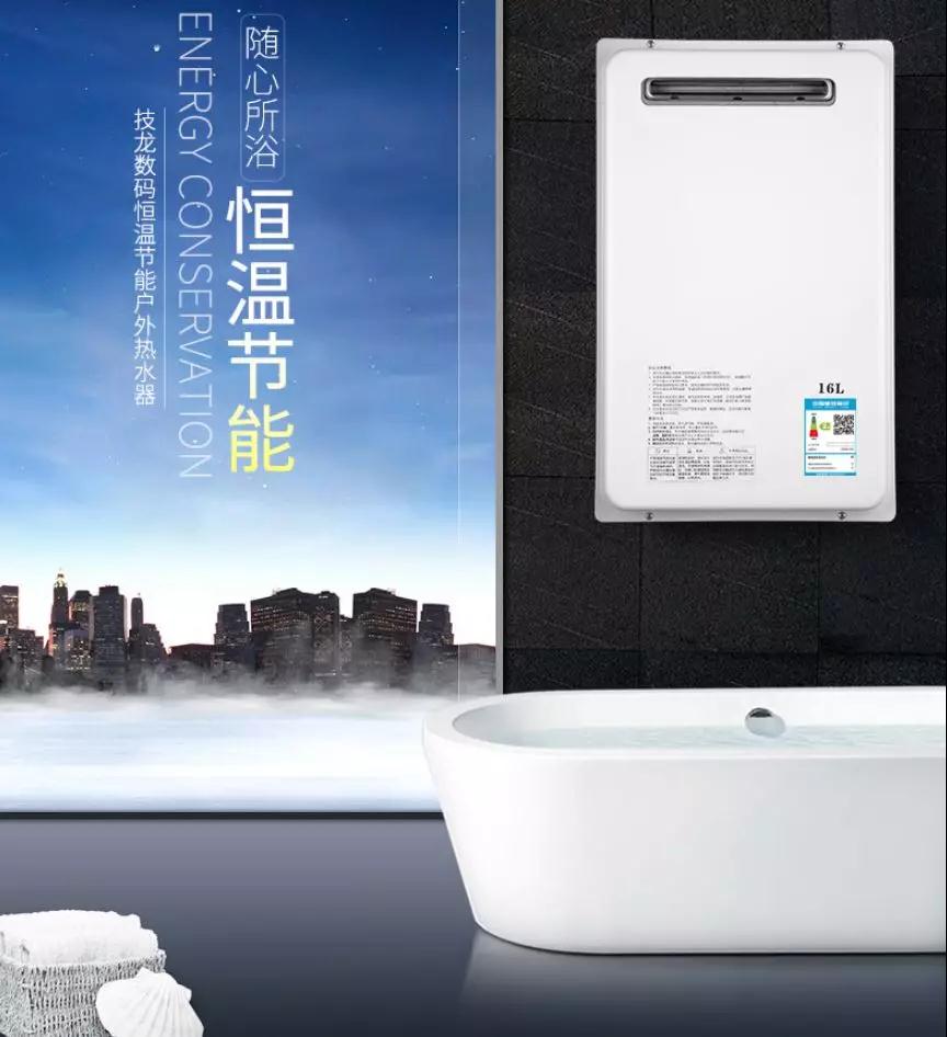 燃气热水器厂家 燃气热水器厂家