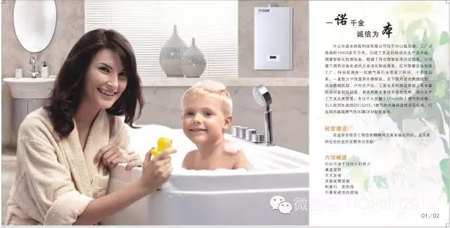 燃气热水器厂家 燃气热水器厂家